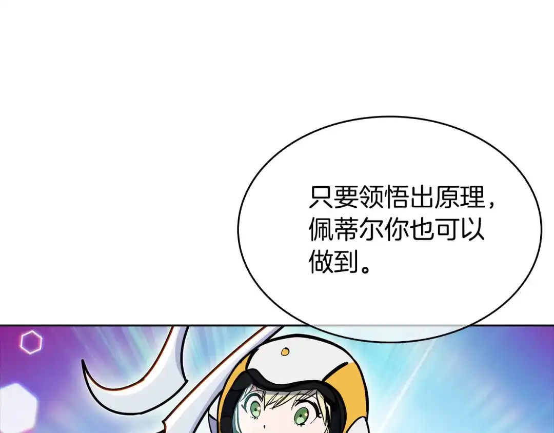 魔法屠神的我信仰科学 第52话 高英浩现身！ 第138页