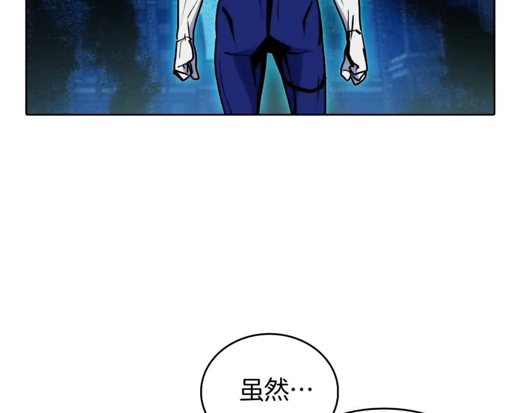 魔法屠神的我信仰科学 第52话 高英浩现身！ 第14页