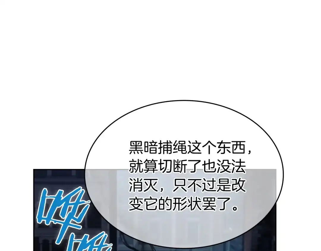 魔法屠神的我信仰科学 第52话 高英浩现身！ 第140页