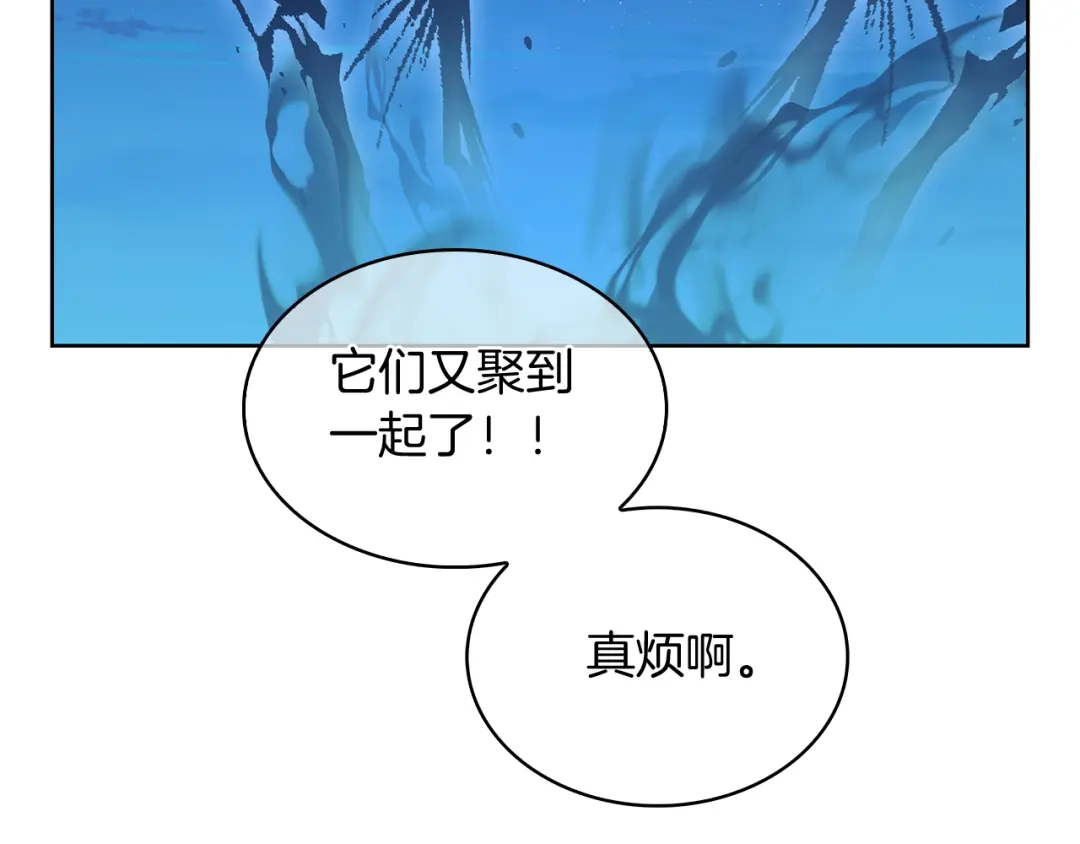 魔法屠神的我信仰科学 第52话 高英浩现身！ 第144页