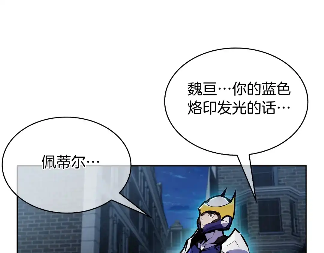 魔法屠神的我信仰科学 第52话 高英浩现身！ 第146页