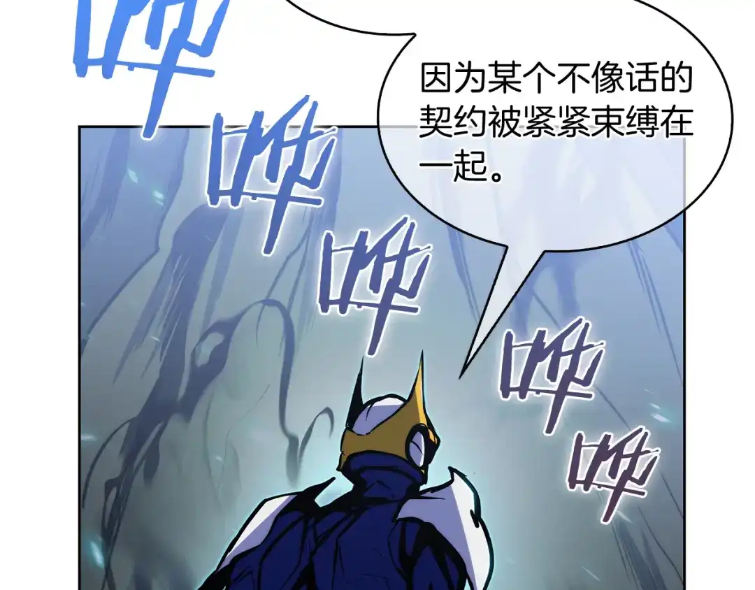 魔法屠神的我信仰科学 第52话 高英浩现身！ 第150页