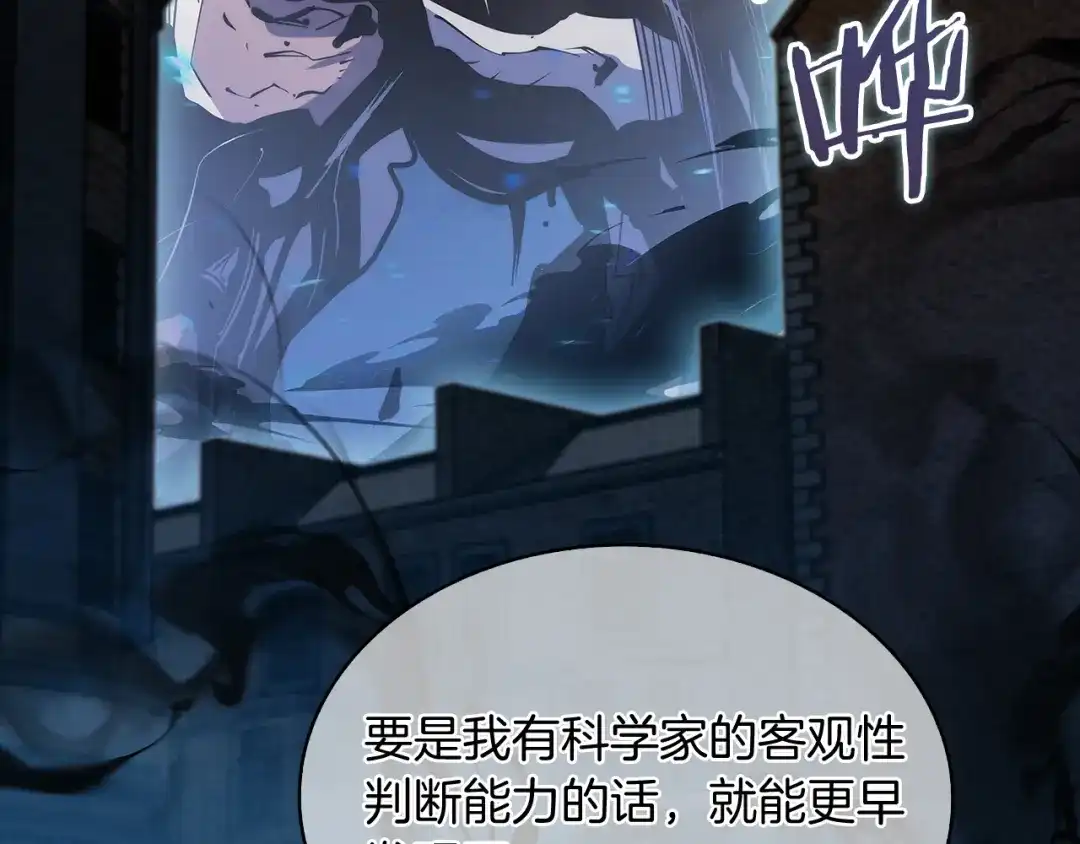 魔法屠神的我信仰科学 第52话 高英浩现身！ 第153页