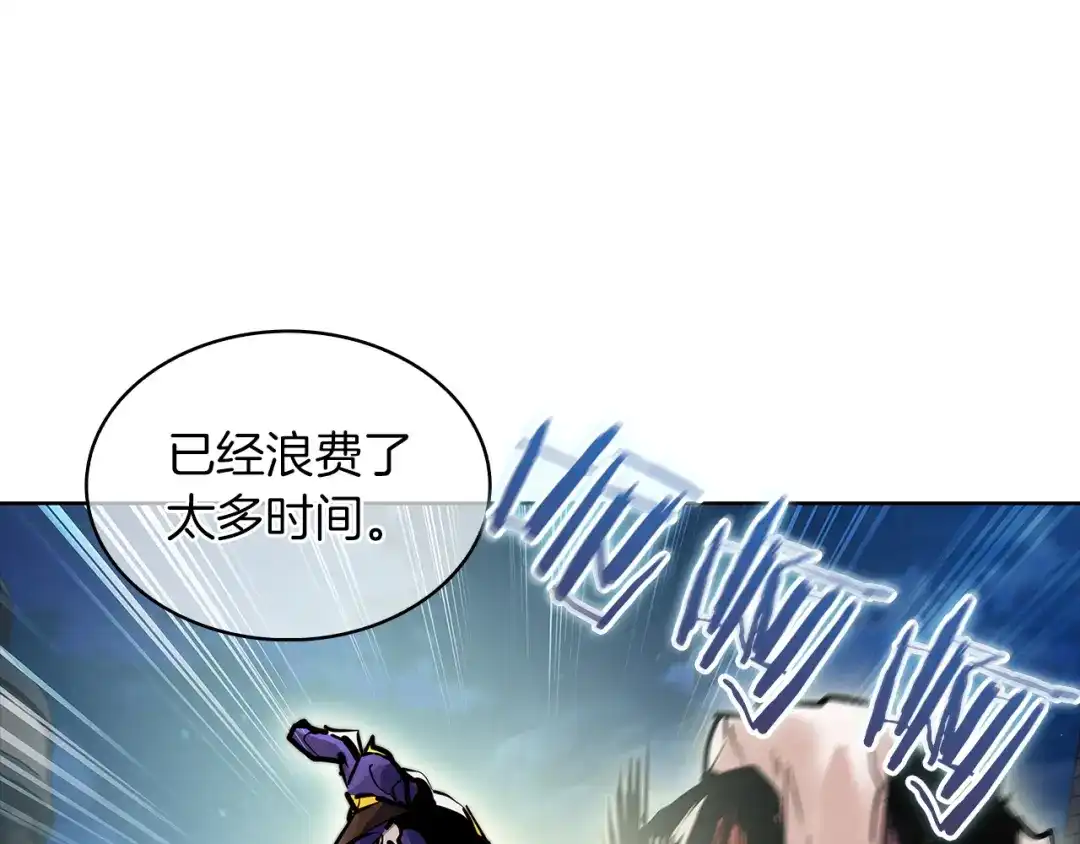 魔法屠神的我信仰科学 第52话 高英浩现身！ 第161页