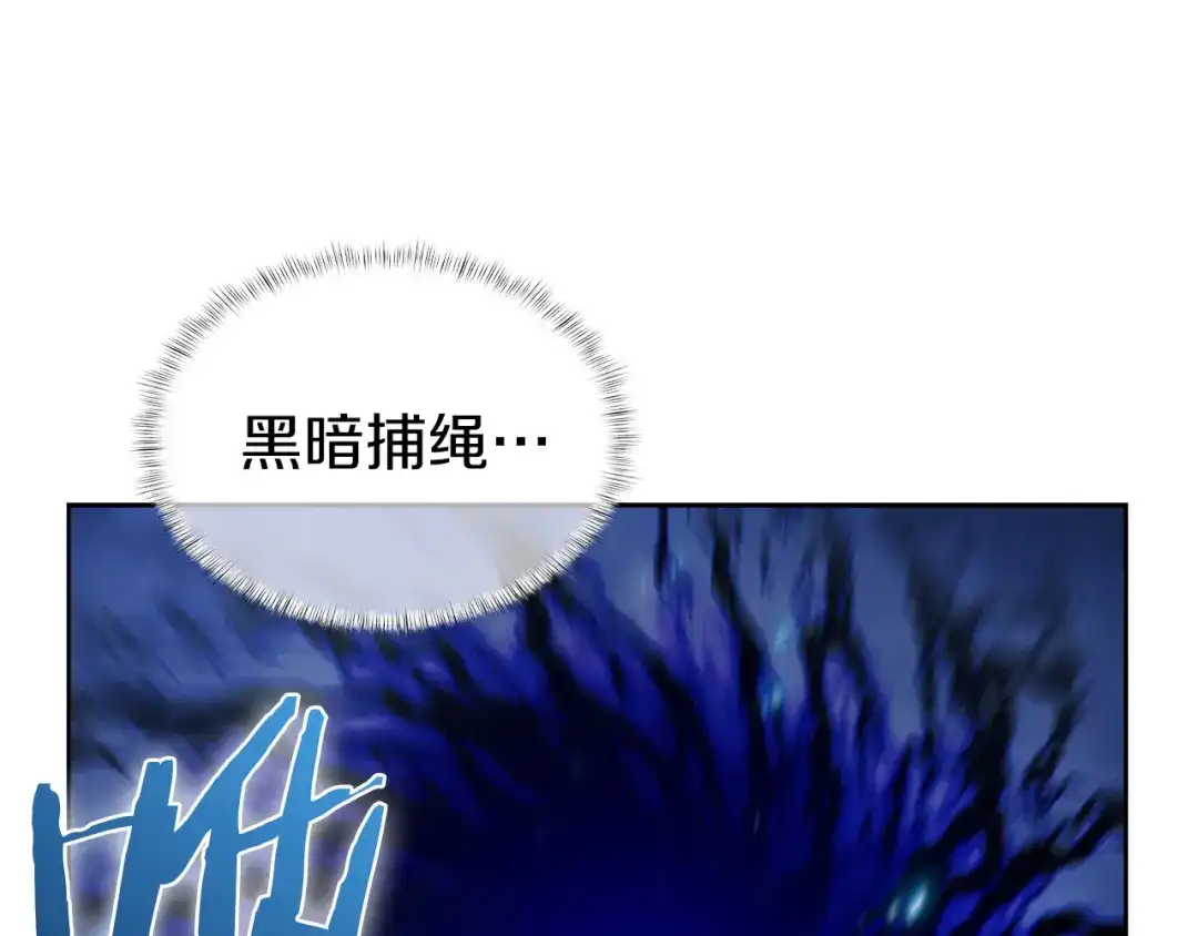 魔法屠神的我信仰科学 第52话 高英浩现身！ 第17页