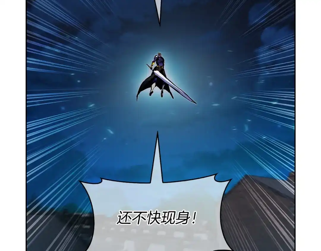 魔法屠神的我信仰科学 第52话 高英浩现身！ 第178页