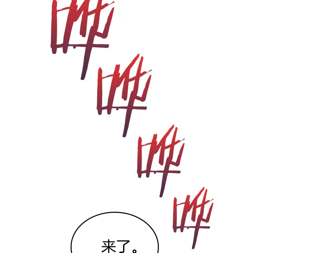 魔法屠神的我信仰科学 第52话 高英浩现身！ 第182页