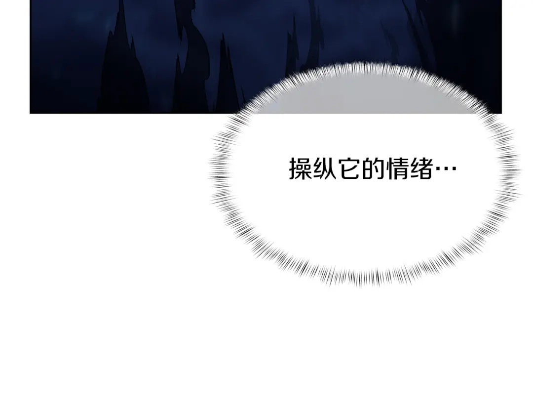 魔法屠神的我信仰科学 第52话 高英浩现身！ 第19页