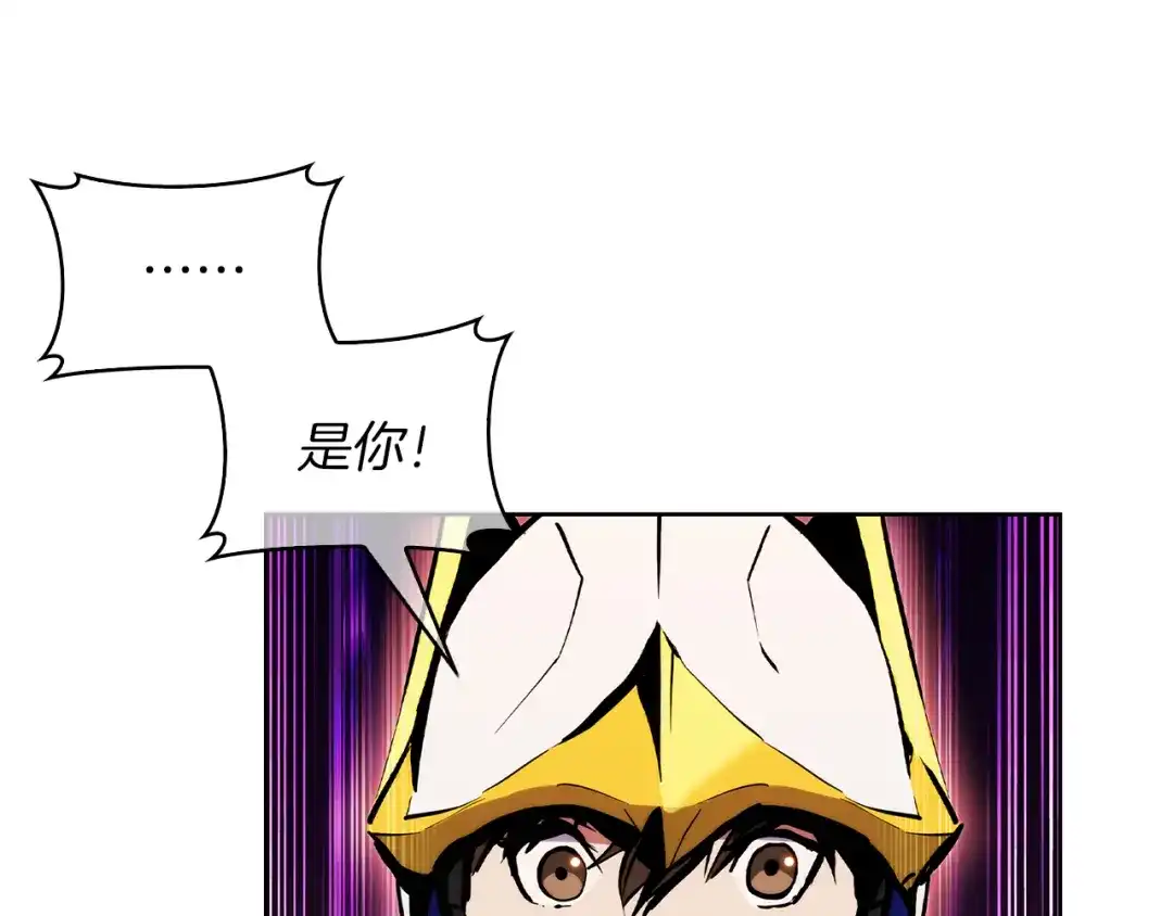 魔法屠神的我信仰科学 第52话 高英浩现身！ 第192页