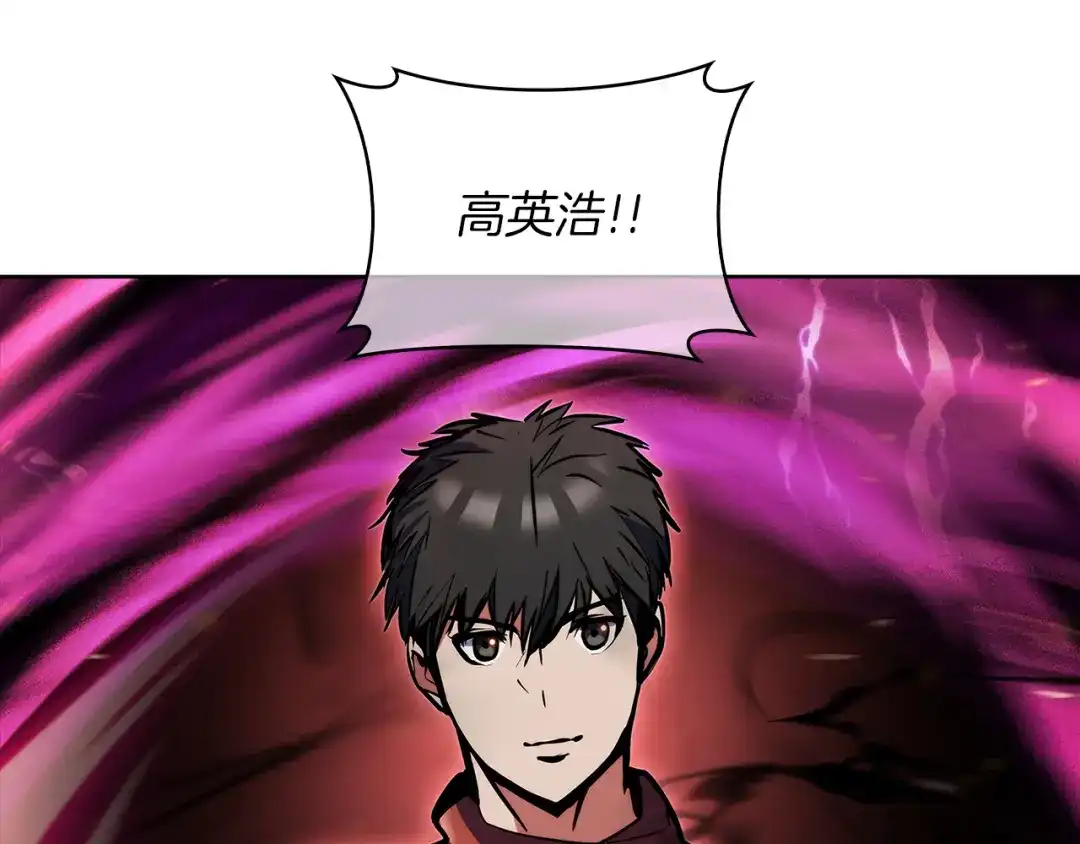 魔法屠神的我信仰科学 第52话 高英浩现身！ 第194页