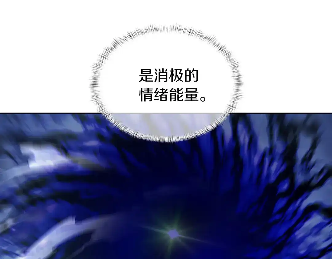 魔法屠神的我信仰科学 第52话 高英浩现身！ 第20页