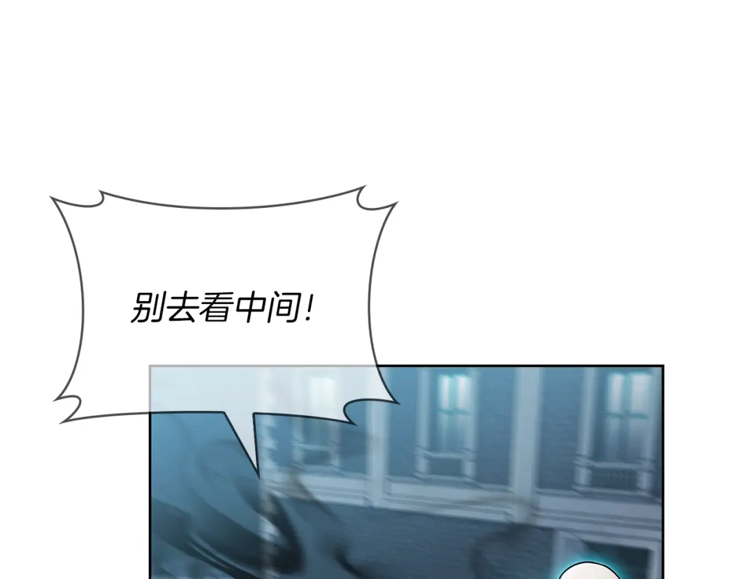 魔法屠神的我信仰科学 第52话 高英浩现身！ 第22页