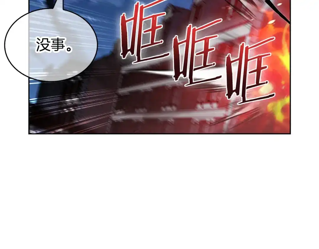 魔法屠神的我信仰科学 第52话 高英浩现身！ 第33页