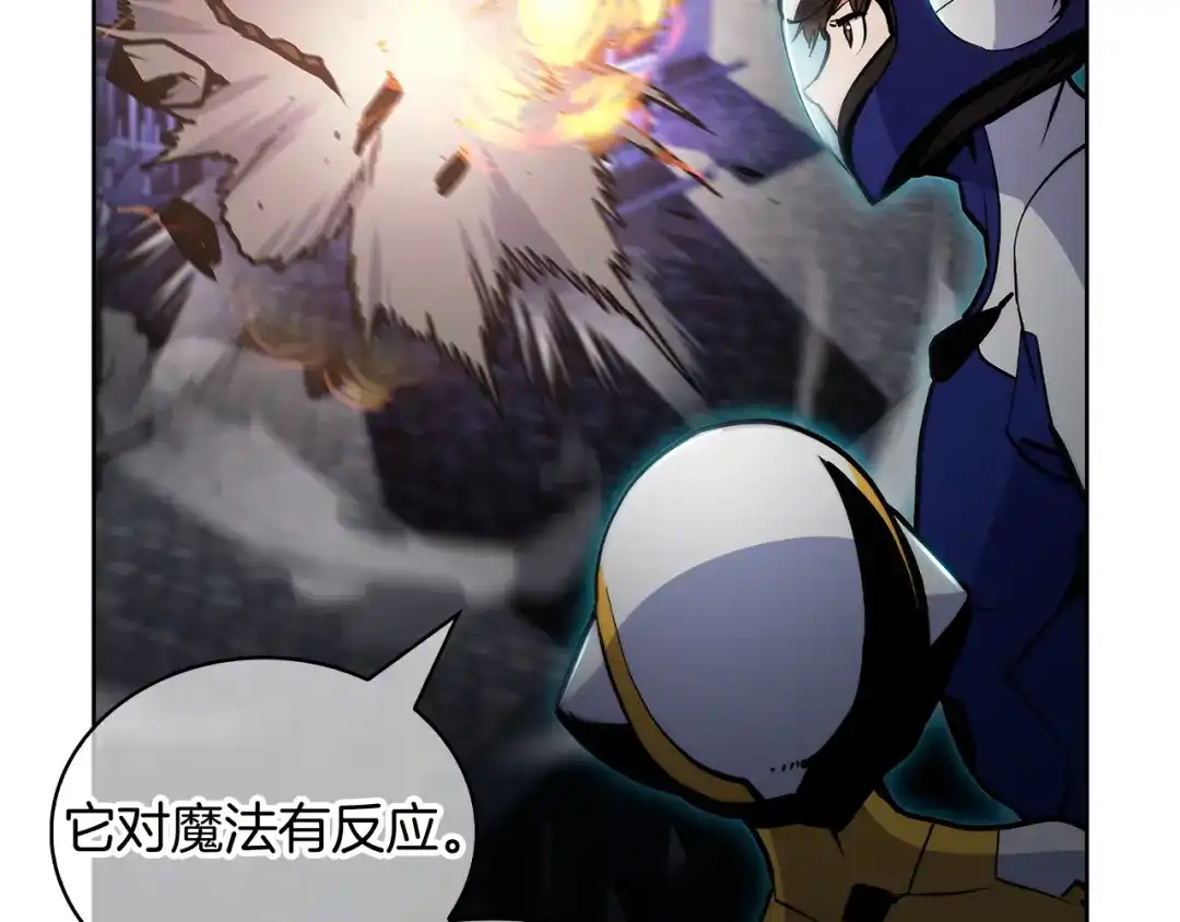魔法屠神的我信仰科学 第52话 高英浩现身！ 第55页