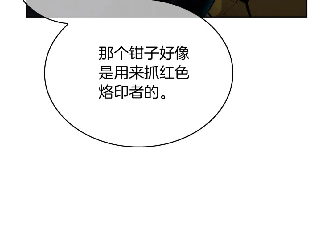 魔法屠神的我信仰科学 第52话 高英浩现身！ 第56页