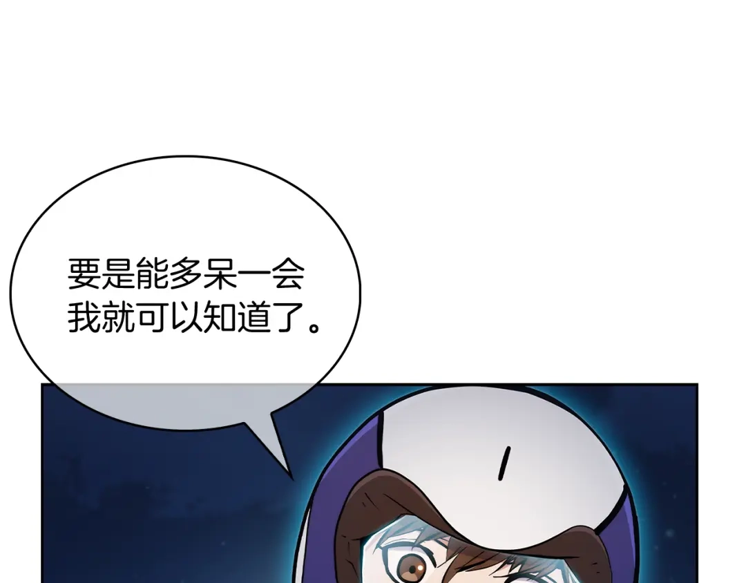 魔法屠神的我信仰科学 第52话 高英浩现身！ 第57页