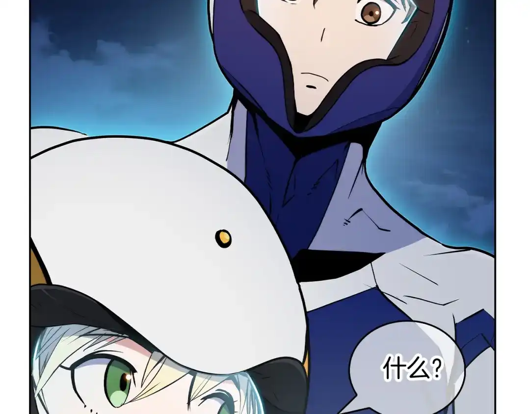 魔法屠神的我信仰科学 第52话 高英浩现身！ 第58页