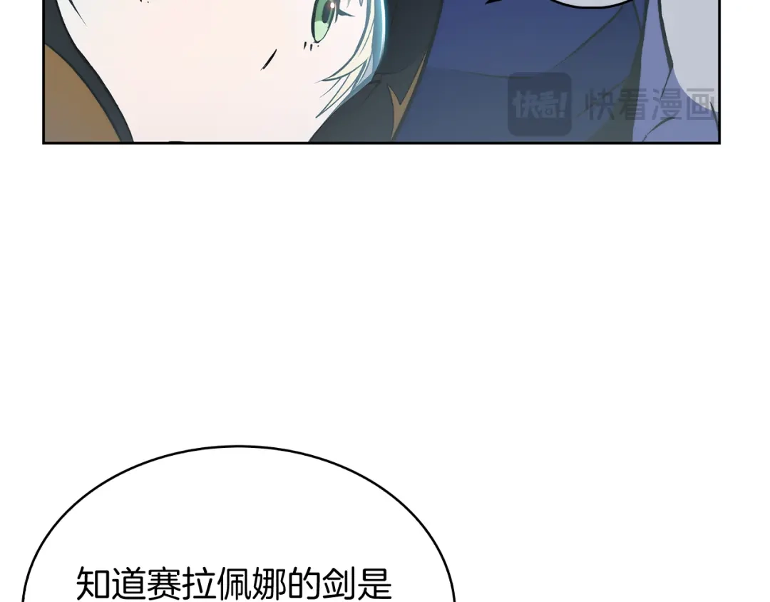 魔法屠神的我信仰科学 第52话 高英浩现身！ 第59页