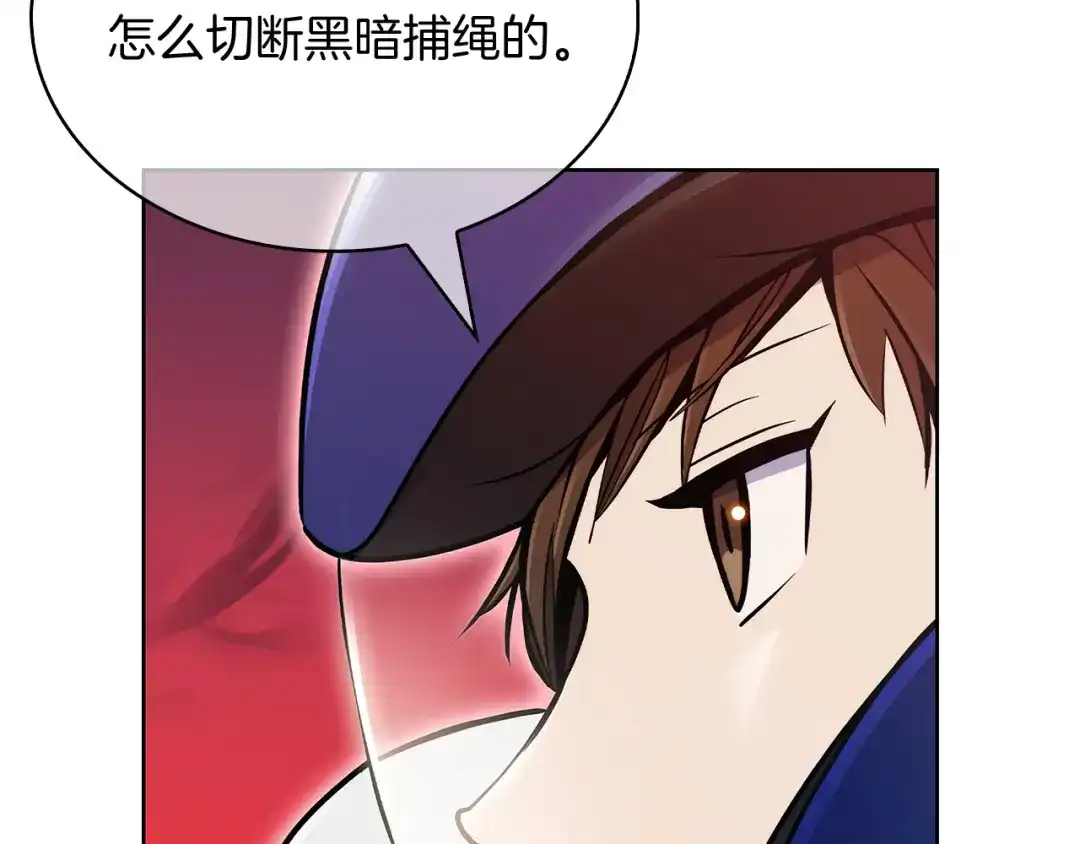 魔法屠神的我信仰科学 第52话 高英浩现身！ 第60页