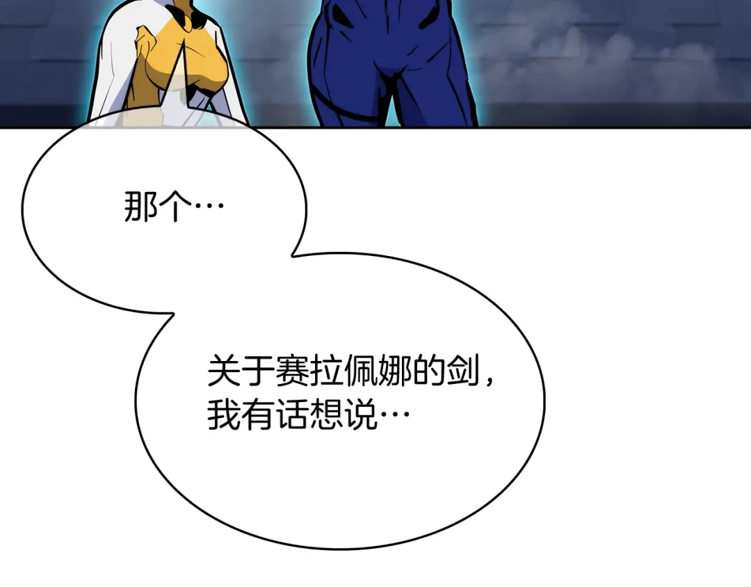 魔法屠神的我信仰科学 第52话 高英浩现身！ 第66页