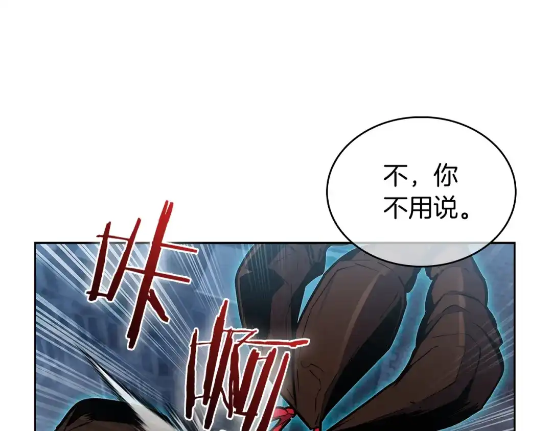 魔法屠神的我信仰科学 第52话 高英浩现身！ 第68页