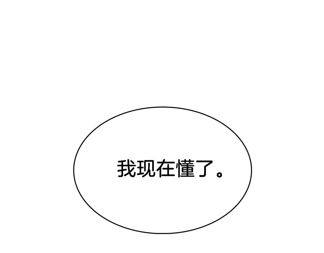 魔法屠神的我信仰科学 第52话 高英浩现身！ 第72页