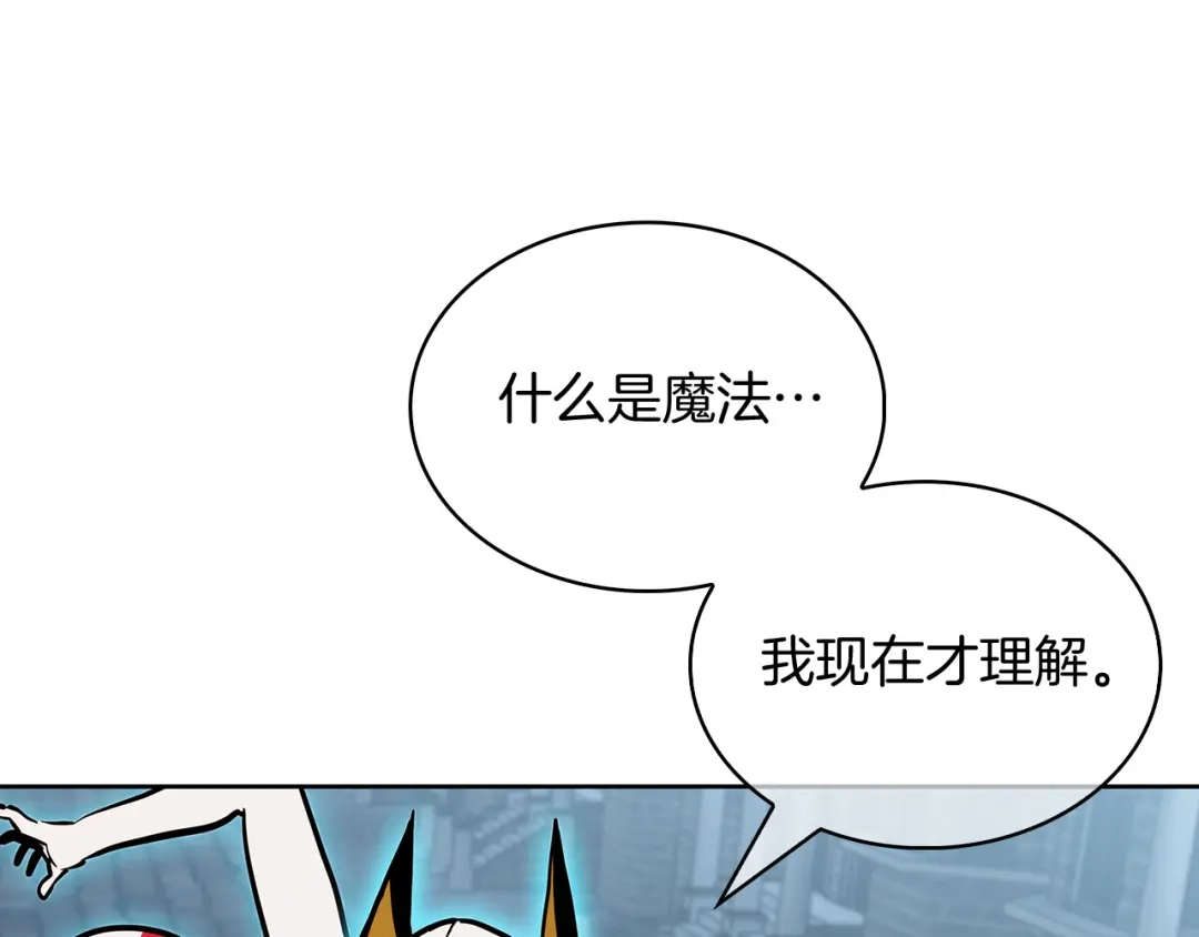 魔法屠神的我信仰科学 第52话 高英浩现身！ 第78页
