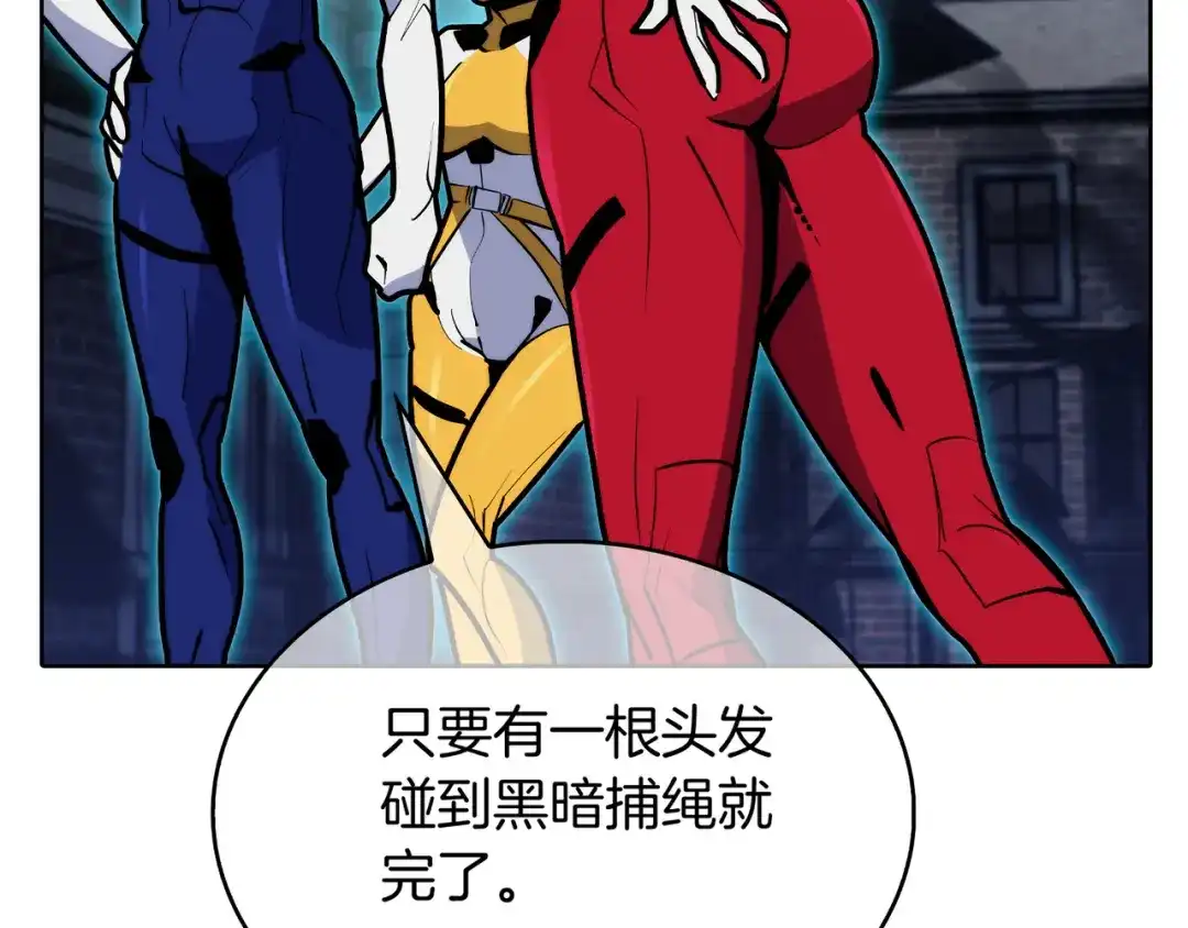 魔法屠神的我信仰科学 第52话 高英浩现身！ 第8页