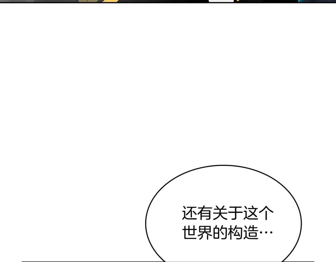 魔法屠神的我信仰科学 第52话 高英浩现身！ 第81页