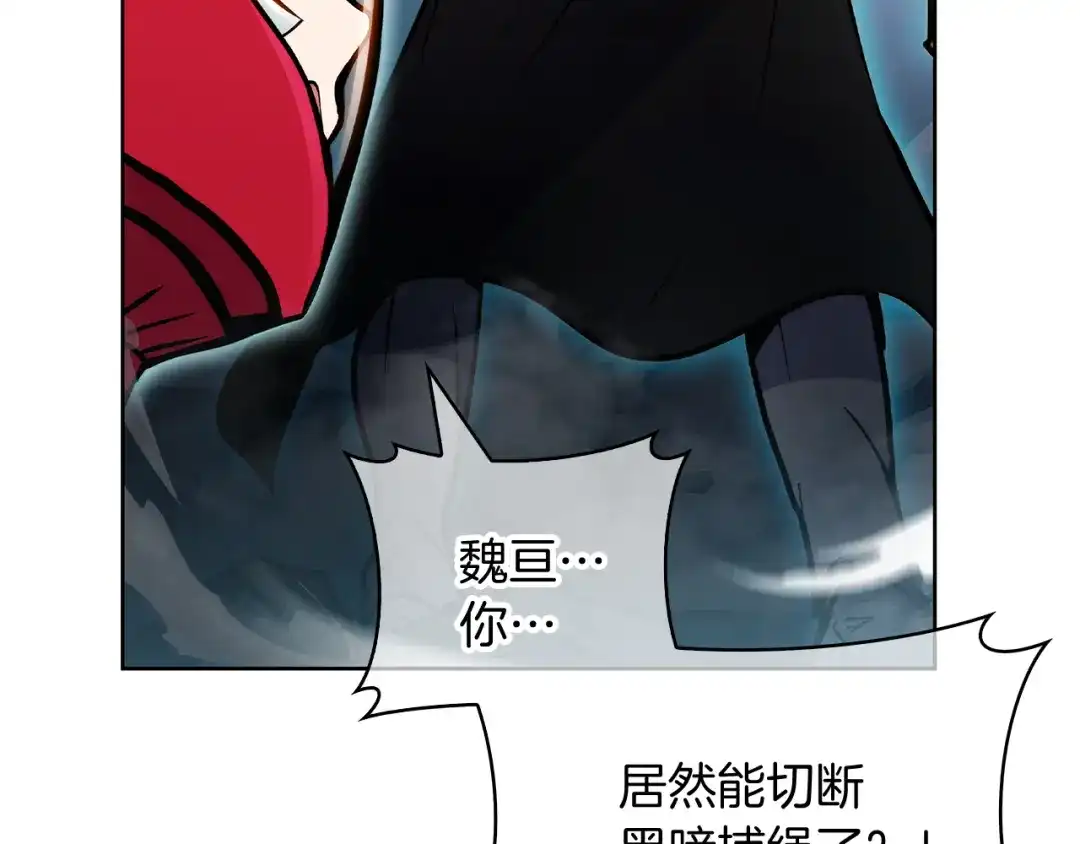 魔法屠神的我信仰科学 第52话 高英浩现身！ 第85页