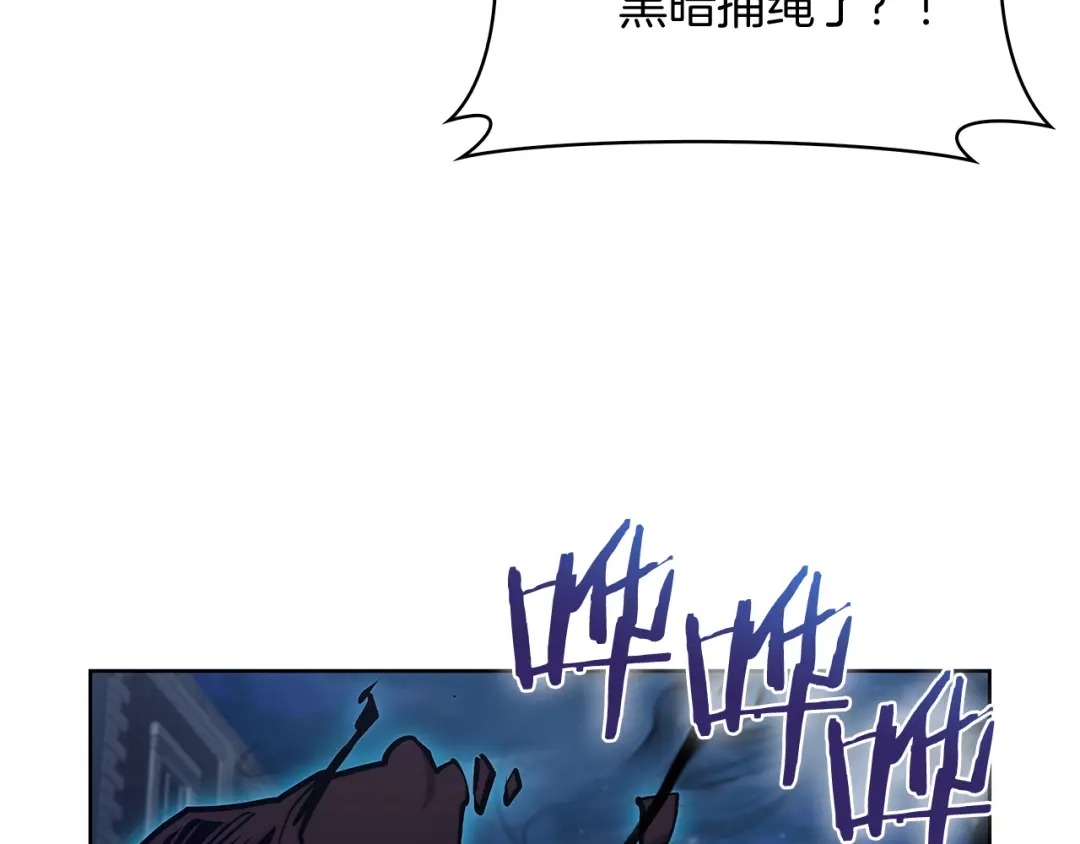 魔法屠神的我信仰科学 第52话 高英浩现身！ 第86页