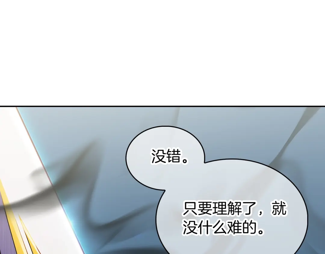 魔法屠神的我信仰科学 第52话 高英浩现身！ 第88页