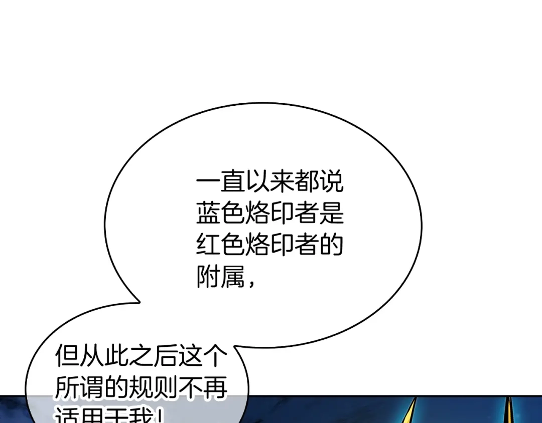 魔法屠神的我信仰科学 第52话 高英浩现身！ 第98页