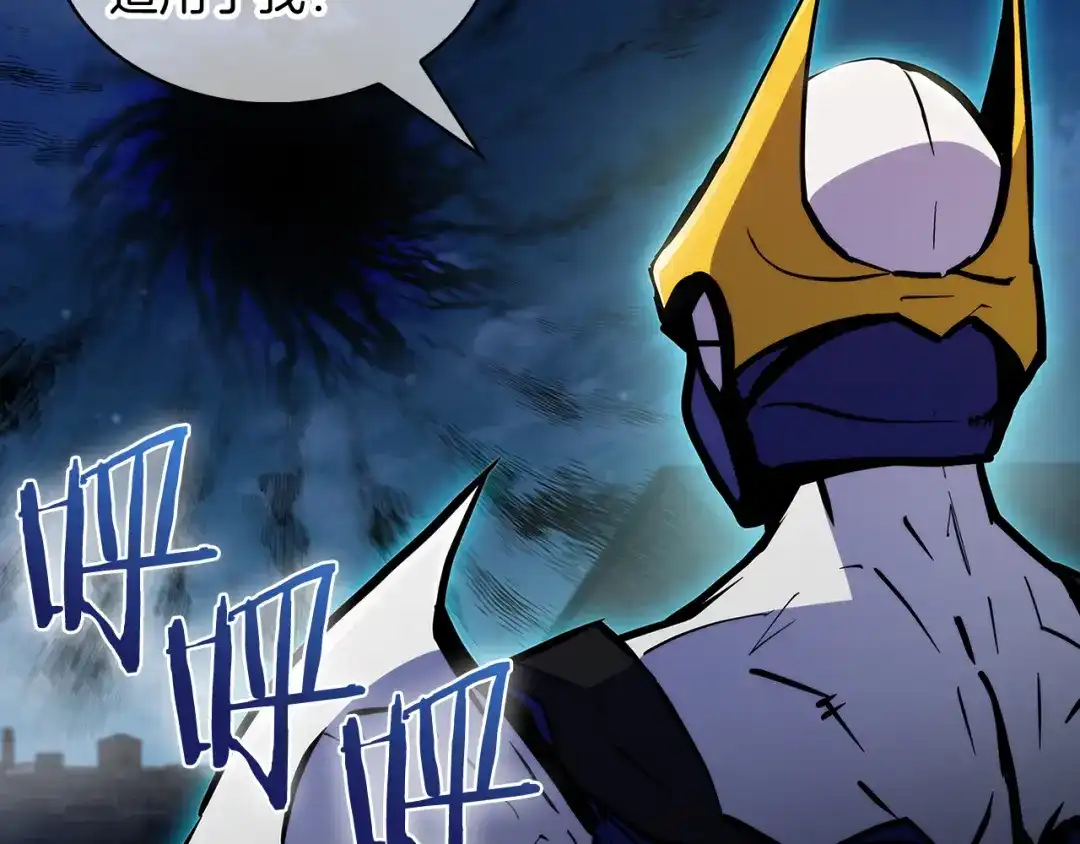 魔法屠神的我信仰科学 第52话 高英浩现身！ 第99页