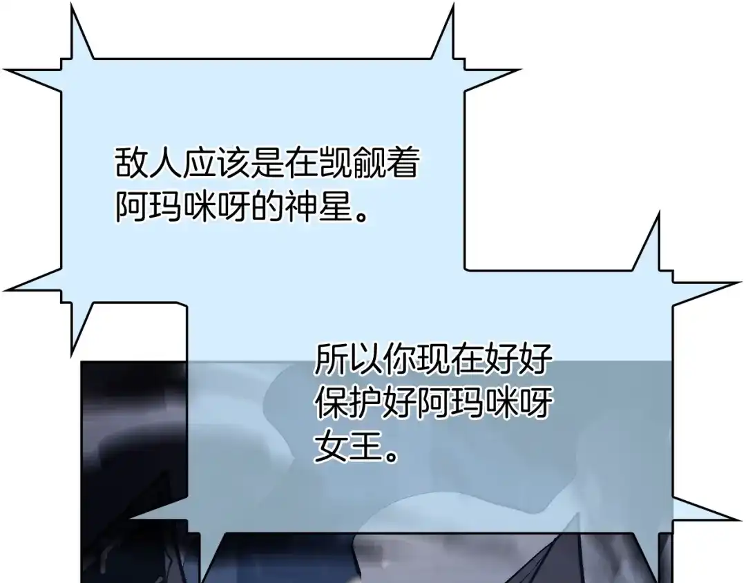 魔法屠神的我信仰科学 第53话 黑暗魔兽 第101页