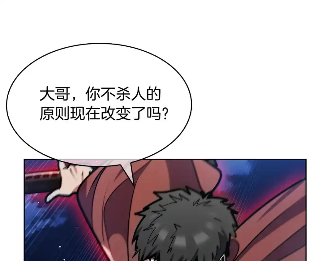 魔法屠神的我信仰科学 第53话 黑暗魔兽 第105页