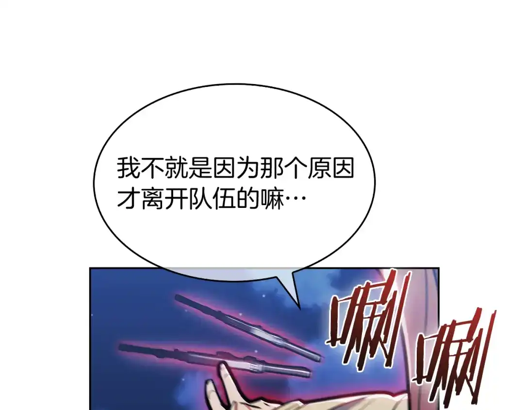 魔法屠神的我信仰科学 第53话 黑暗魔兽 第107页
