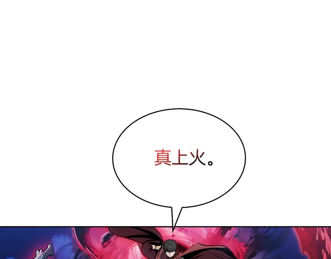 魔法屠神的我信仰科学 第53话 黑暗魔兽 第109页