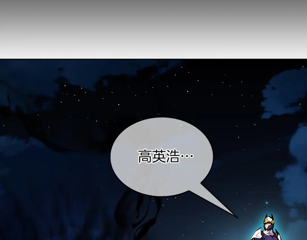 魔法屠神的我信仰科学 第53话 黑暗魔兽 第12页