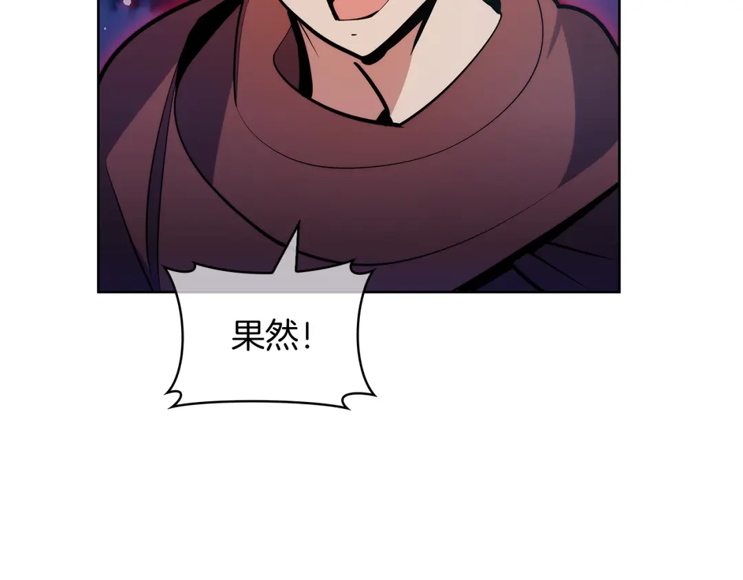 魔法屠神的我信仰科学 第53话 黑暗魔兽 第126页