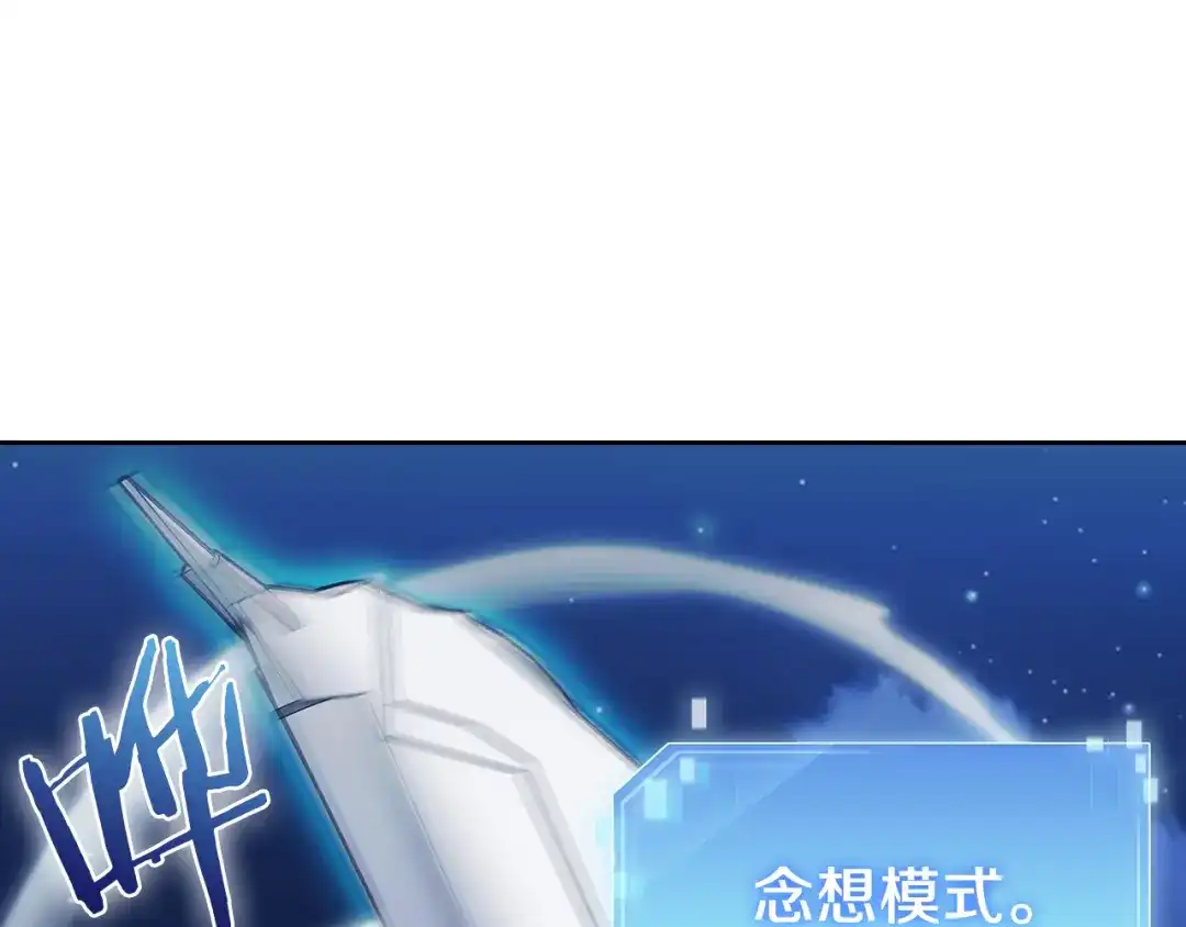 魔法屠神的我信仰科学 第53话 黑暗魔兽 第135页