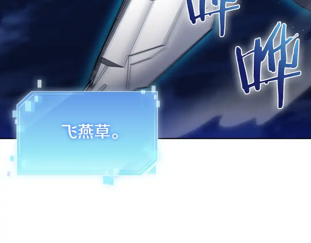 魔法屠神的我信仰科学 第53话 黑暗魔兽 第137页