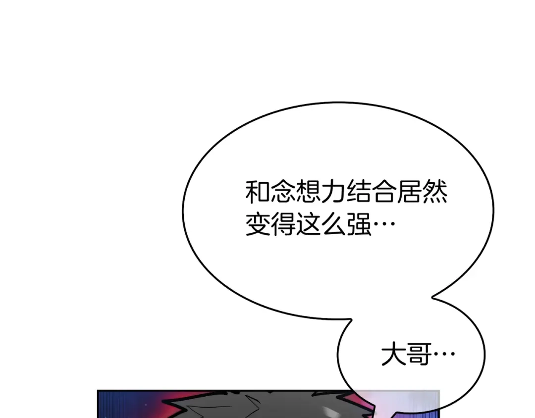 魔法屠神的我信仰科学 第53话 黑暗魔兽 第149页