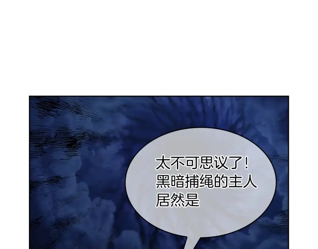 魔法屠神的我信仰科学 第53话 黑暗魔兽 第15页