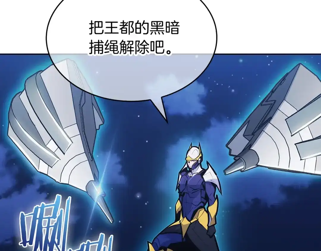 魔法屠神的我信仰科学 第53话 黑暗魔兽 第152页