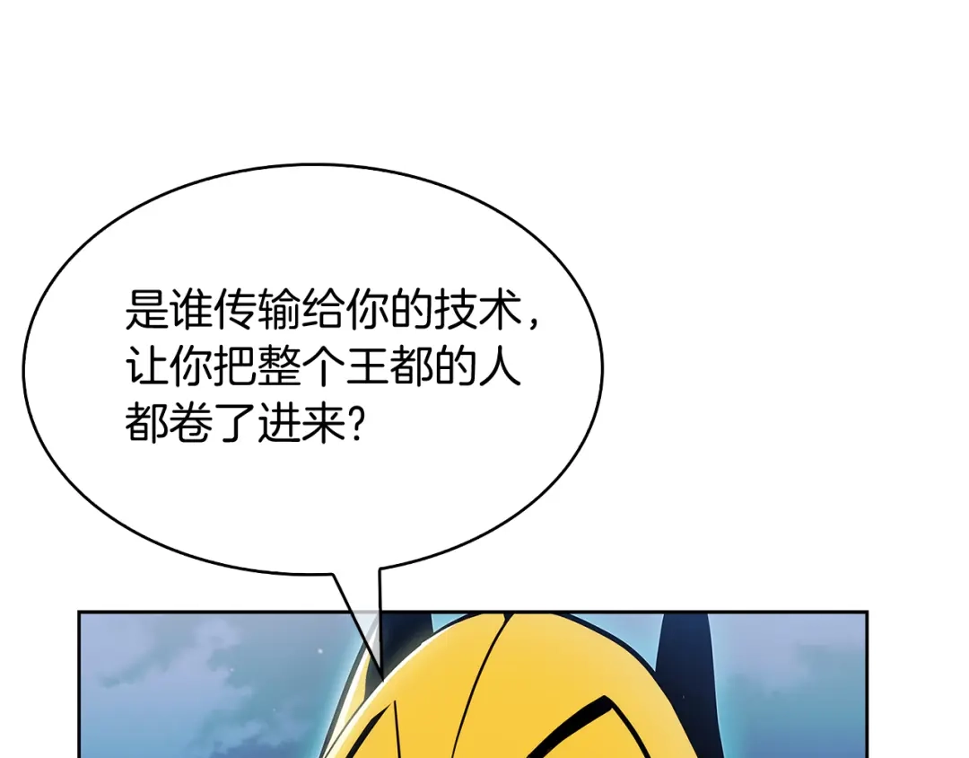 魔法屠神的我信仰科学 第53话 黑暗魔兽 第155页