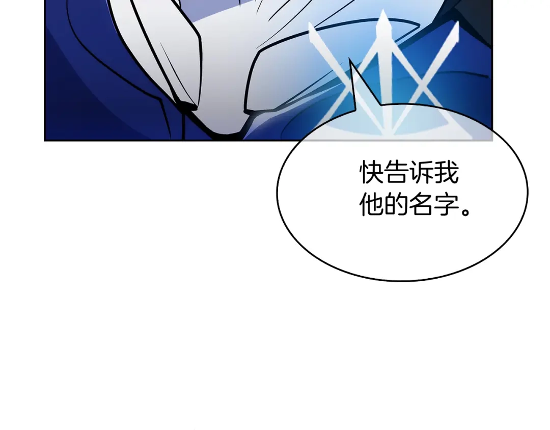 魔法屠神的我信仰科学 第53话 黑暗魔兽 第157页
