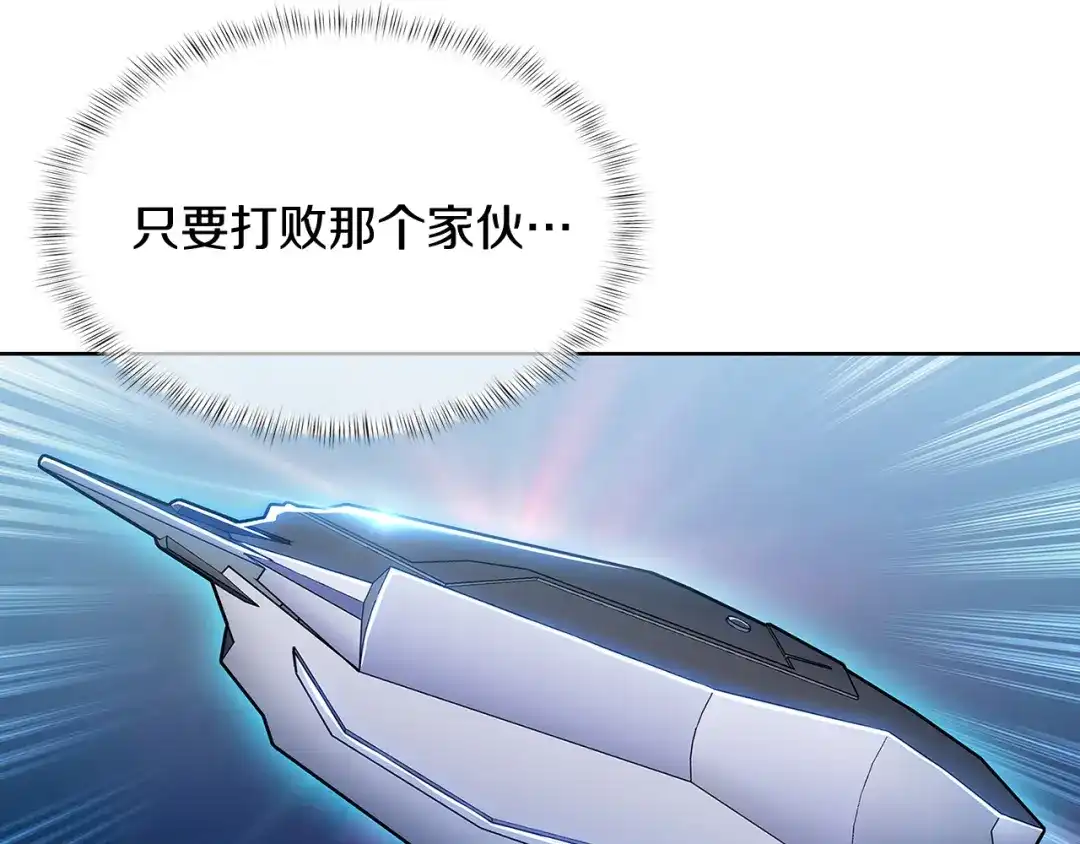 魔法屠神的我信仰科学 第53话 黑暗魔兽 第158页