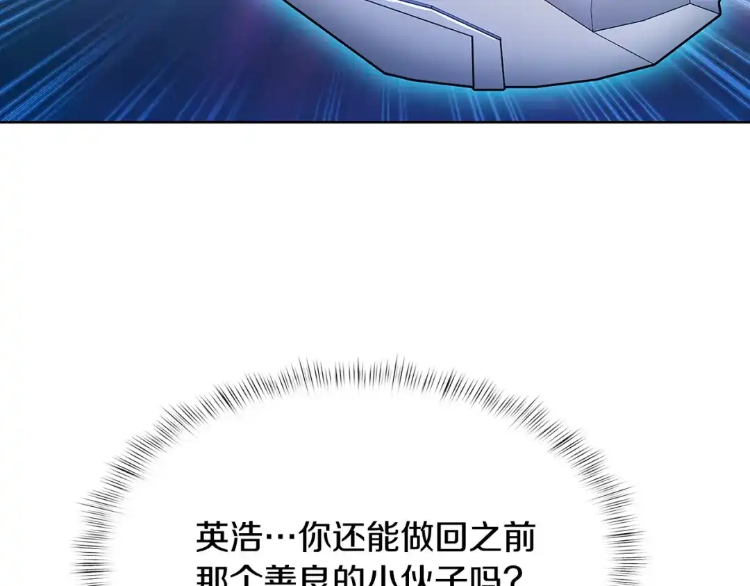 魔法屠神的我信仰科学 第53话 黑暗魔兽 第159页