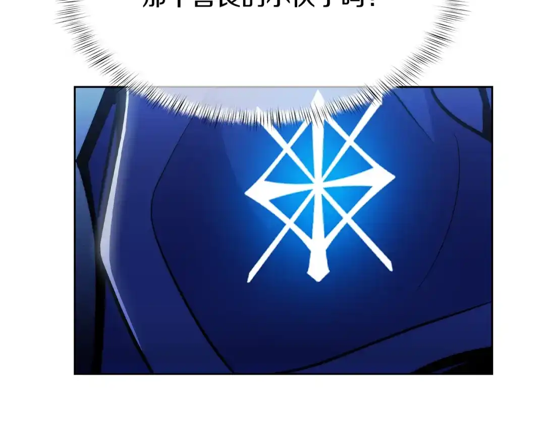 魔法屠神的我信仰科学 第53话 黑暗魔兽 第160页